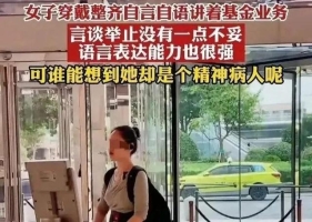 上海女高管办公楼“发疯”事件曝光，我看到当下职场最残酷的现实