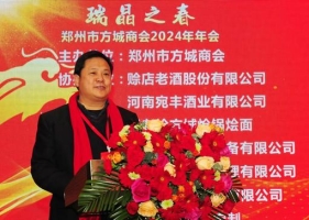 方城县驻郑州人才工作站2023年总结表彰大会举行