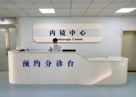 开启新“镜”界！郑州市第二人民医院内镜中心搬家啦