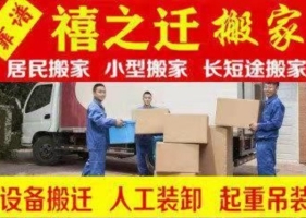 郑州搬家公司专业拆装家具设备仪器钢琴鱼缸茶台搬运